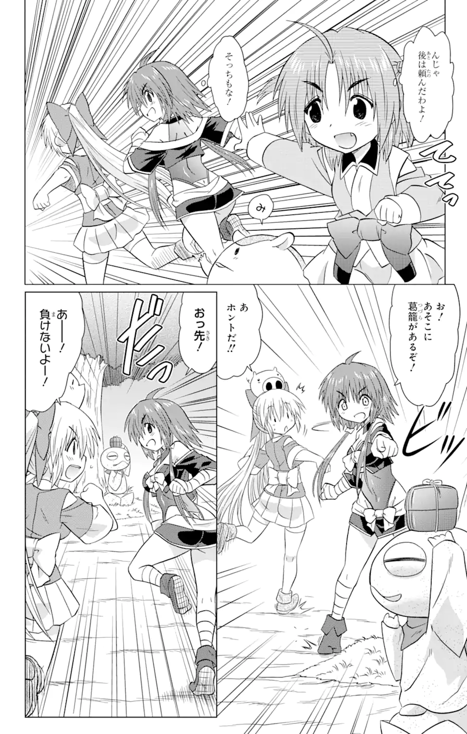 ながされて藍蘭島 Chap 230 - Next Chap 231