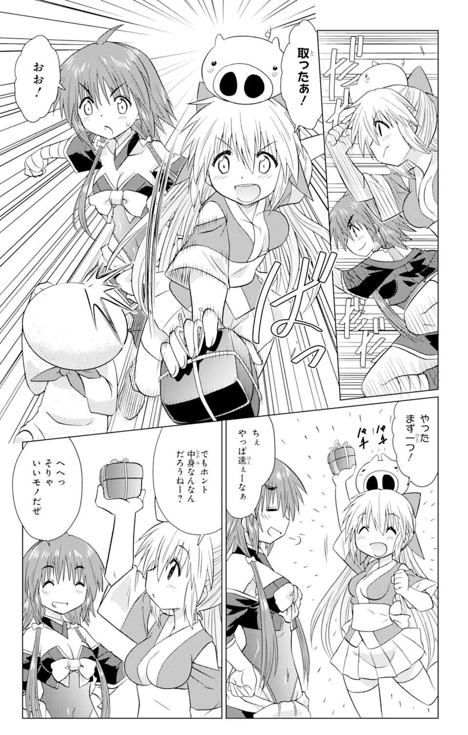 ながされて藍蘭島 Chap 230 - Next Chap 231