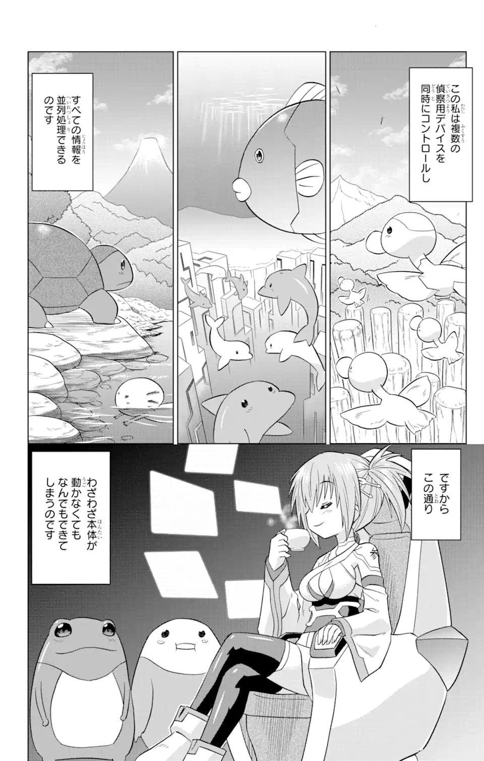 ながされて藍蘭島 Chap 231 - Next Chap 232