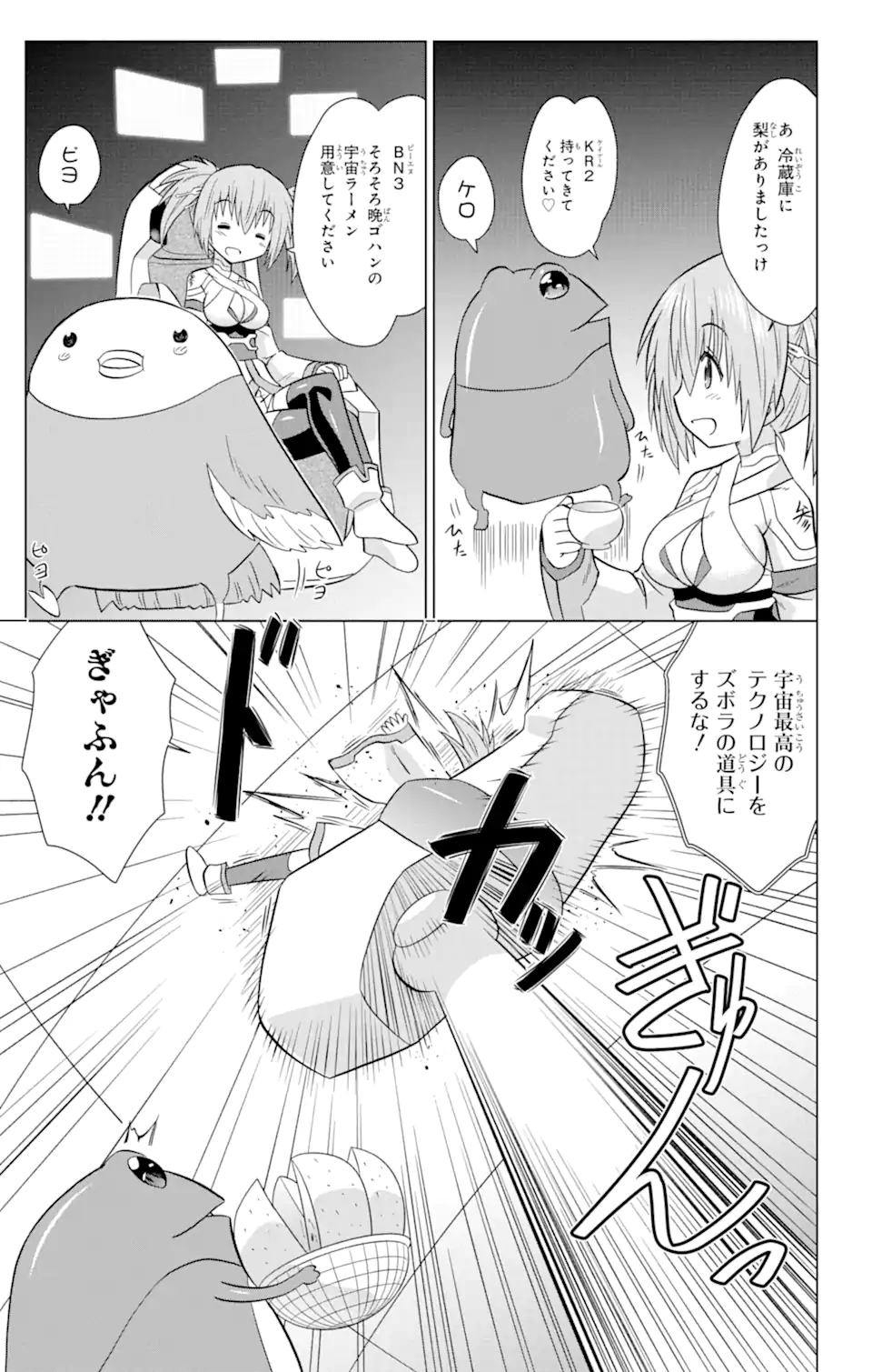 ながされて藍蘭島 Chap 231 - Next Chap 232
