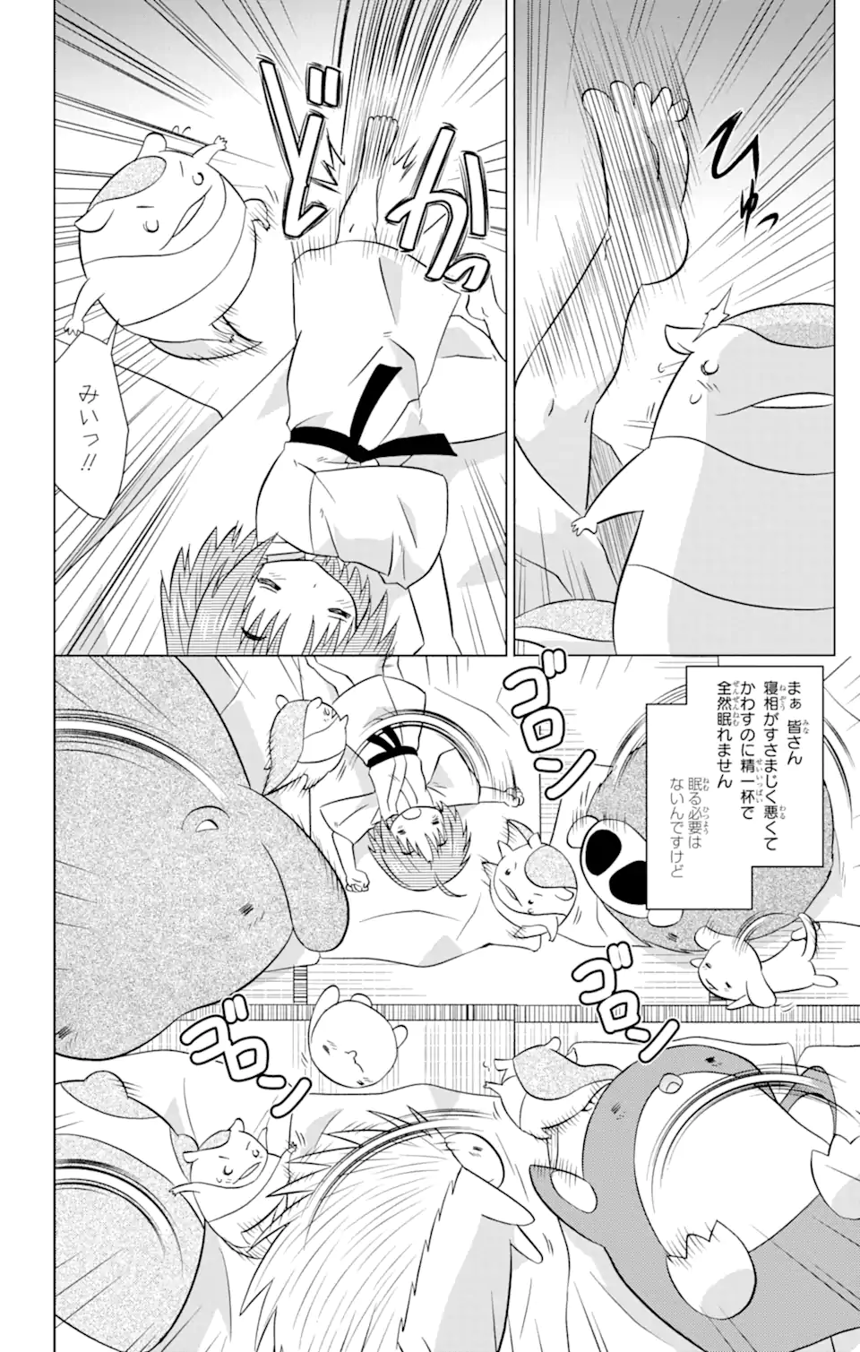 ながされて藍蘭島 Chap 231 - Next Chap 232