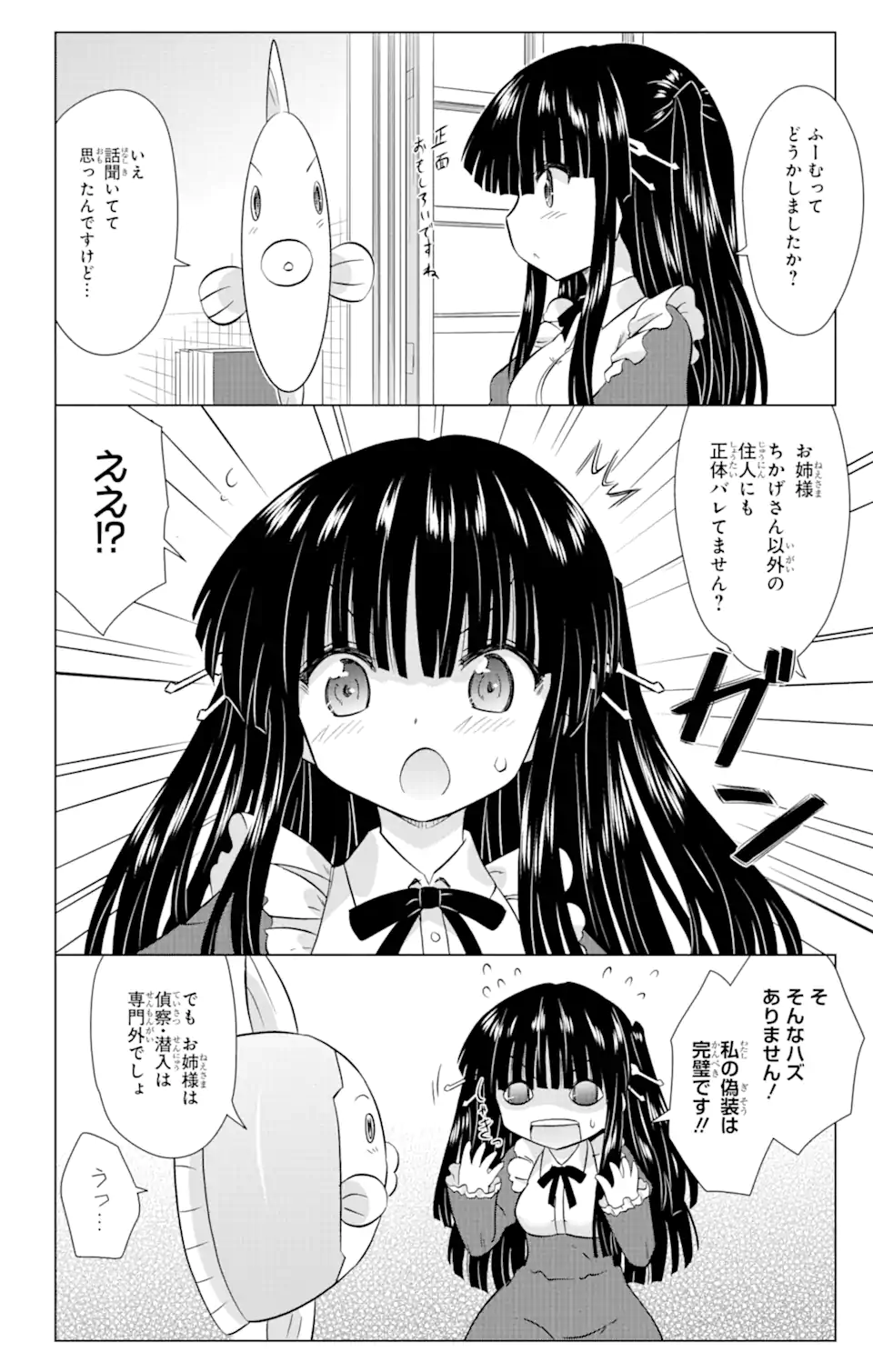 ながされて藍蘭島 Chap 232 - Next Chap 233