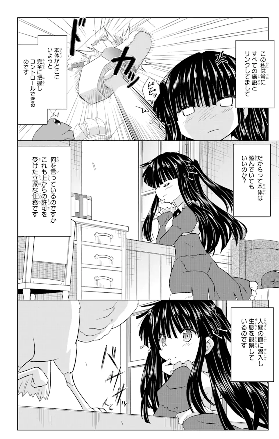 ながされて藍蘭島 Chap 232 - Next Chap 233