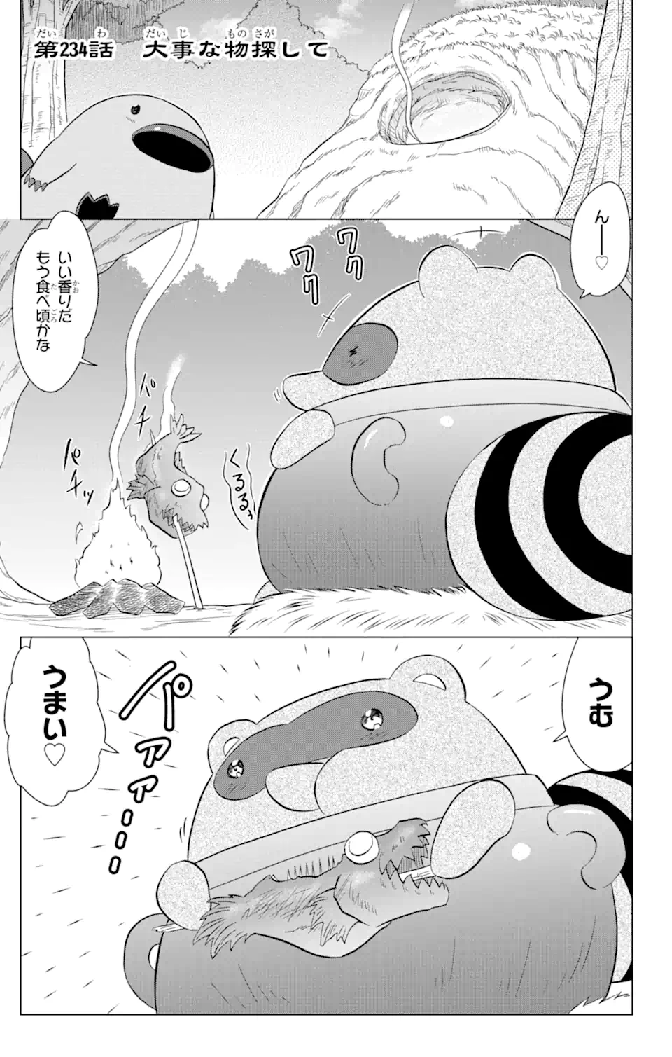 ながされて藍蘭島 Chap 234 - Next Chap 235
