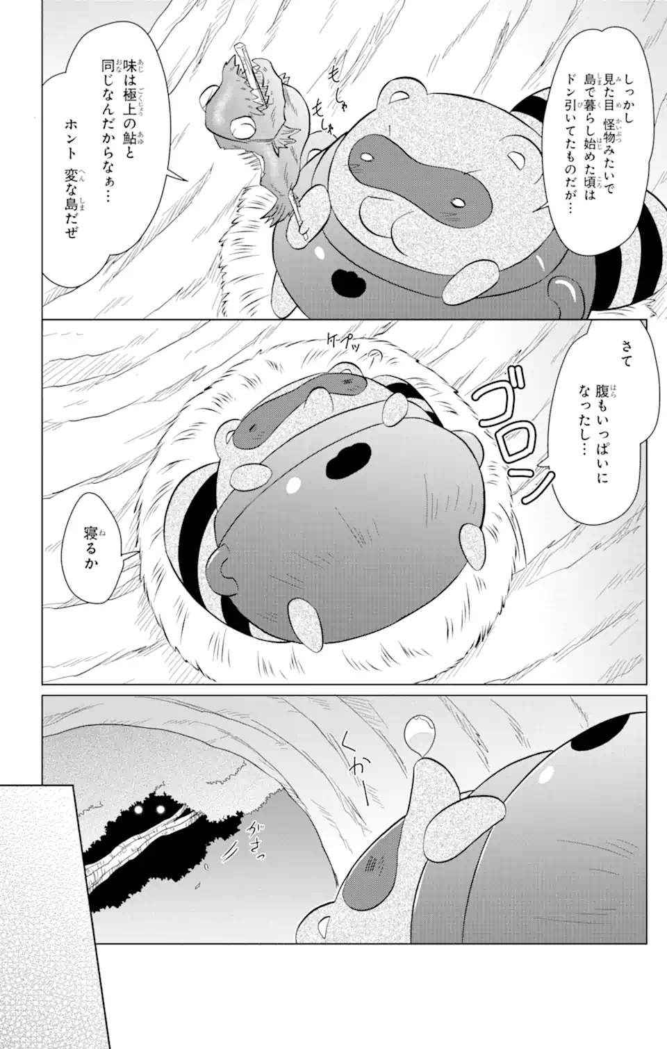 ながされて藍蘭島 Chap 234 - Next Chap 235