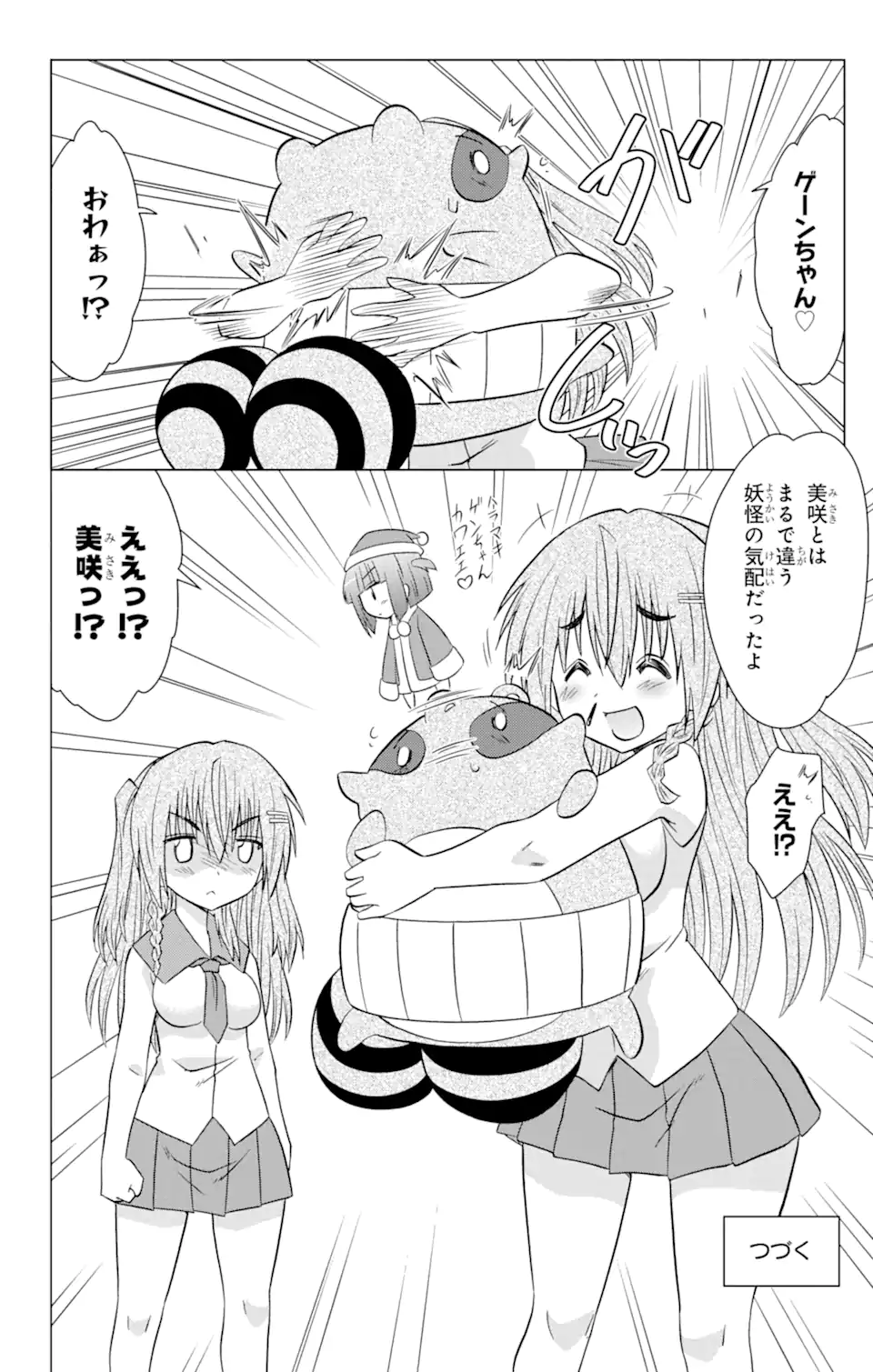 ながされて藍蘭島 Chap 234 - Next Chap 235