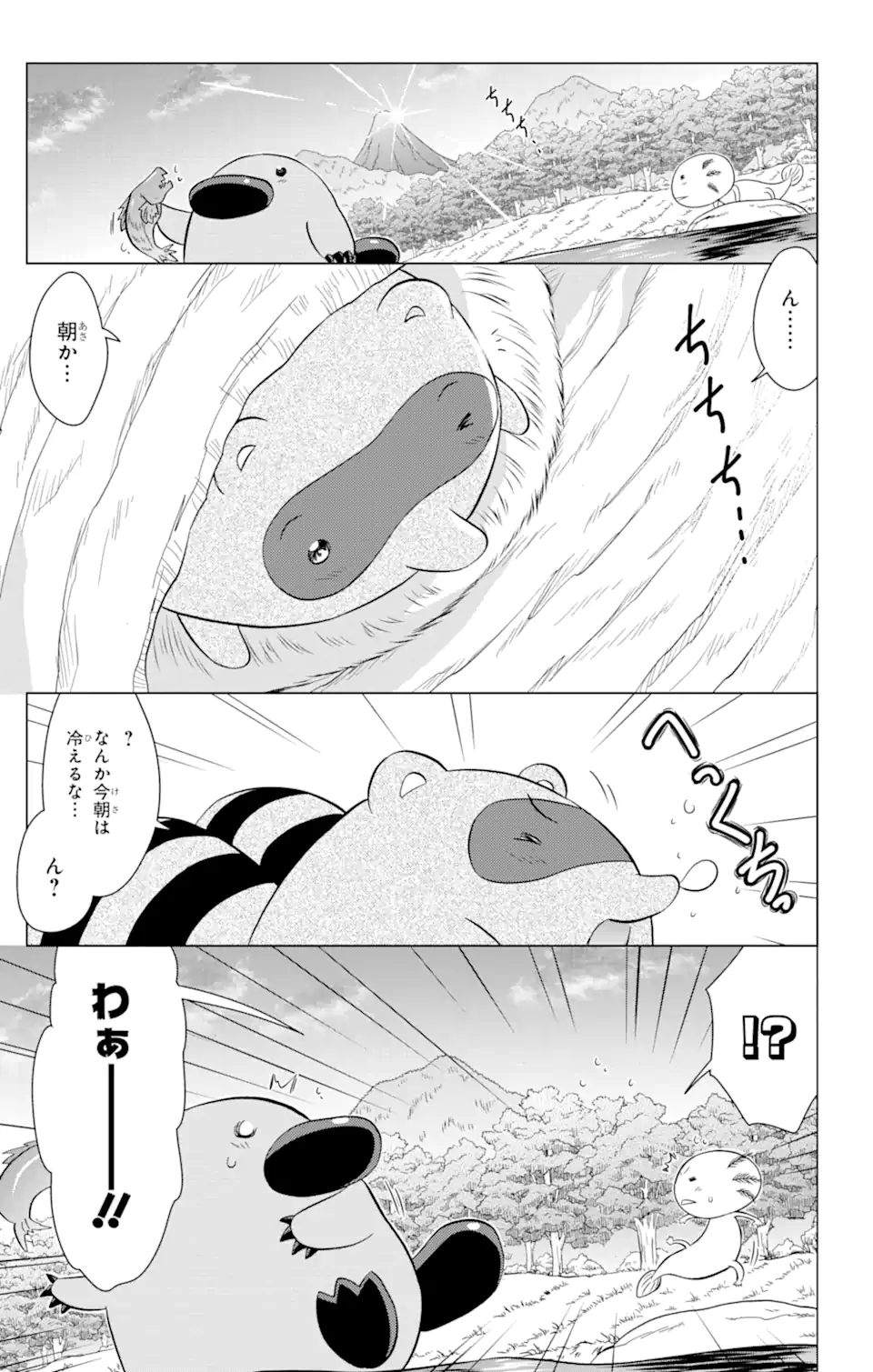 ながされて藍蘭島 Chap 234 - Next Chap 235