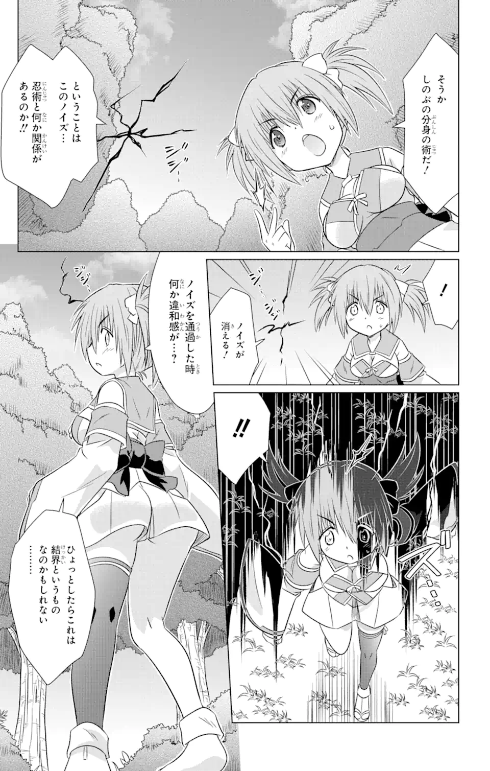 ながされて藍蘭島 Chap 240 - Next Chap 241