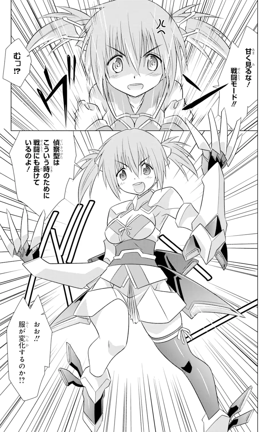 ながされて藍蘭島 Chap 240 - Next Chap 241