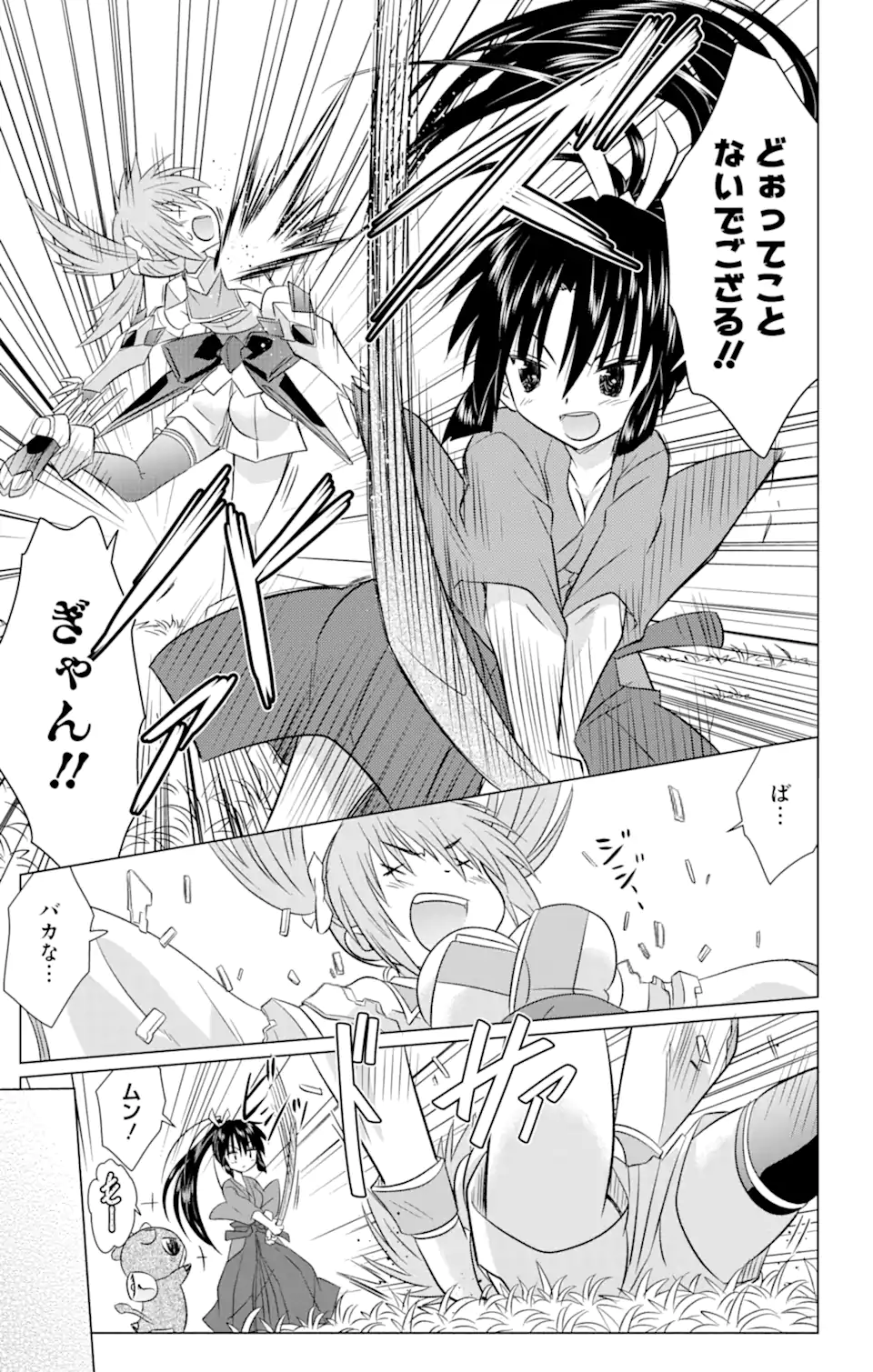 ながされて藍蘭島 Chap 240 - Next Chap 241