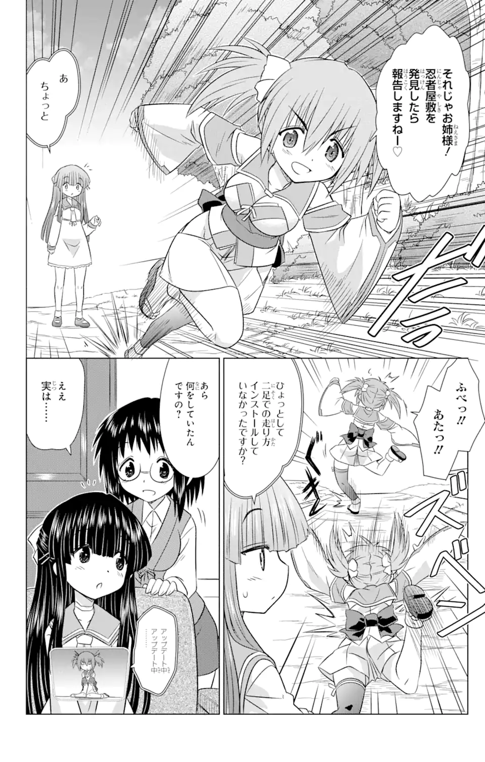 ながされて藍蘭島 Chap 240 - Next Chap 241