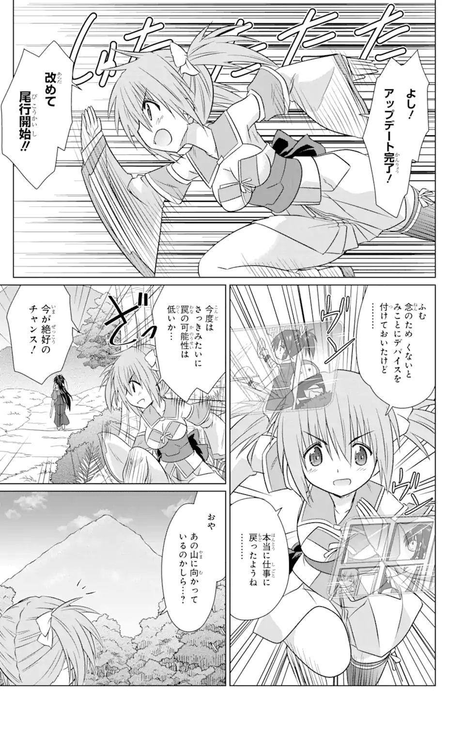 ながされて藍蘭島 Chap 240 - Next Chap 241