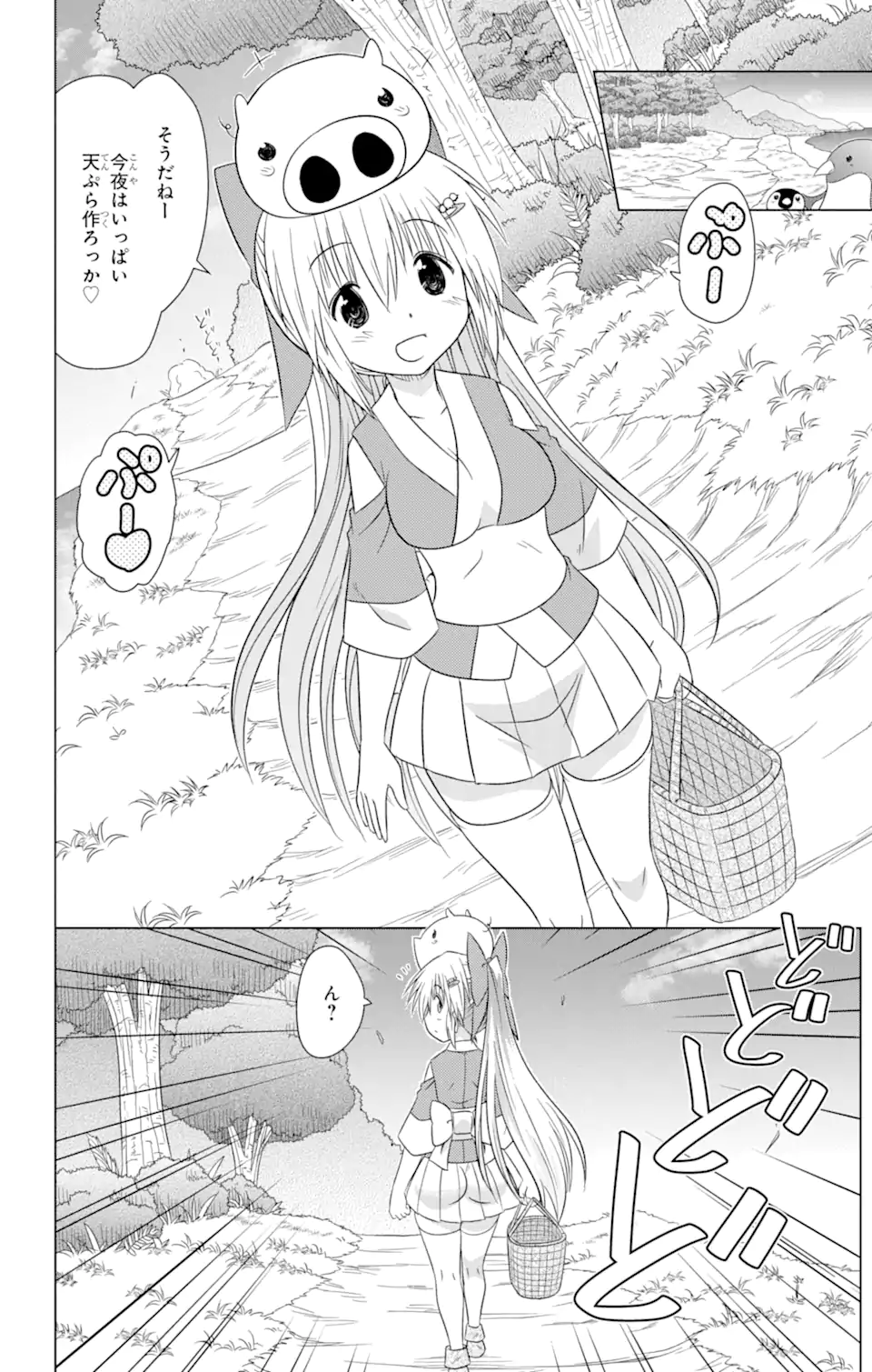 ながされて藍蘭島 Chap 241 - Next Chap 242