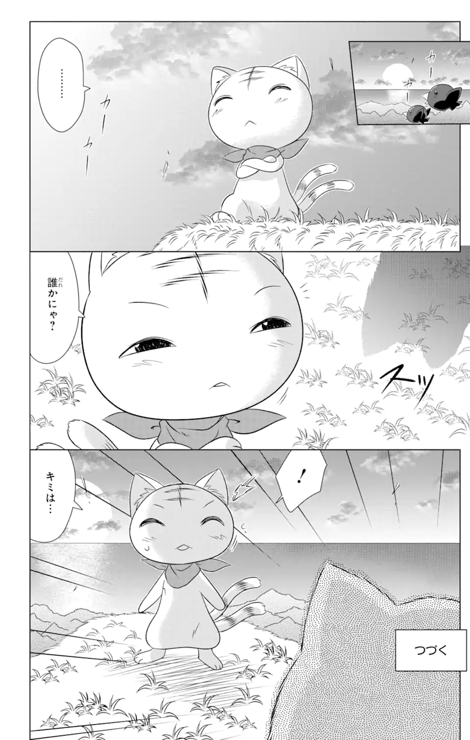 ながされて藍蘭島 Chap 241 - Next Chap 242