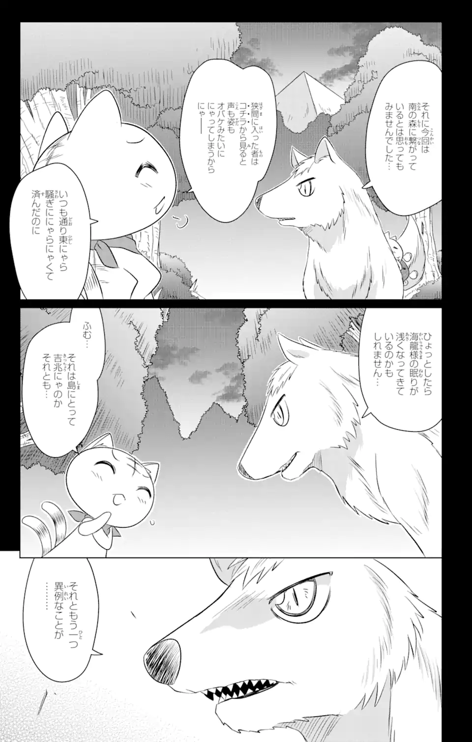 ながされて藍蘭島 Chap 243 - Next Chap 244