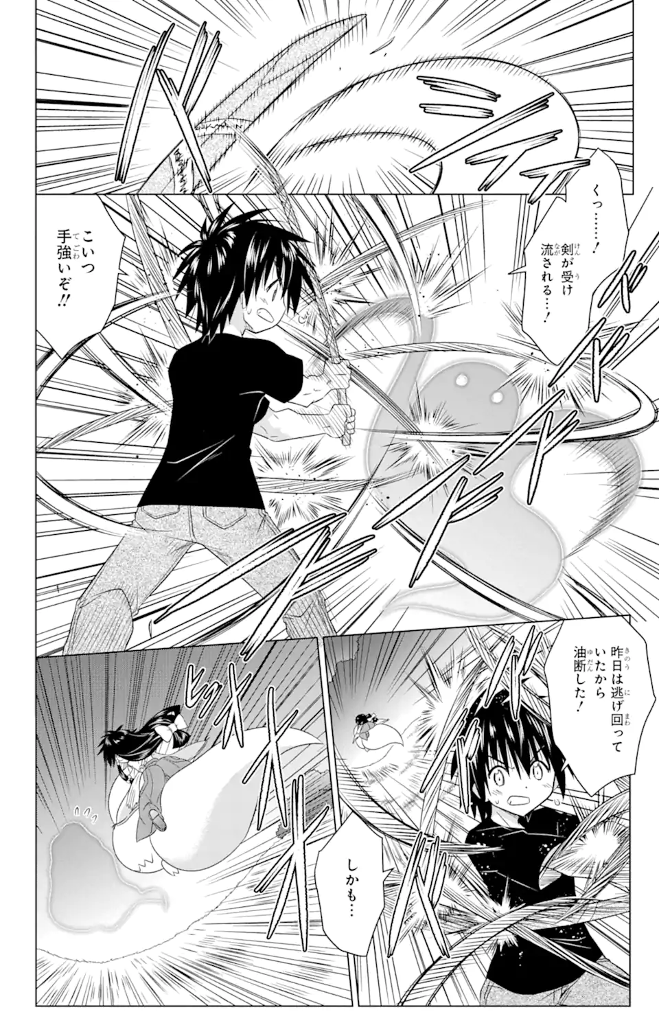 ながされて藍蘭島 Chap 243 - Next Chap 244