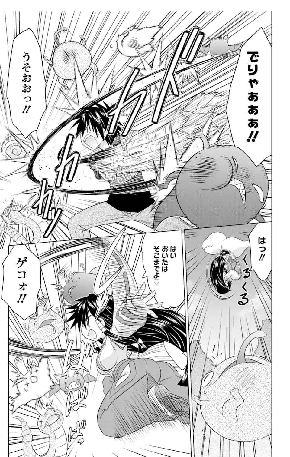 ながされて藍蘭島 Chap 246 - Next Chap 247