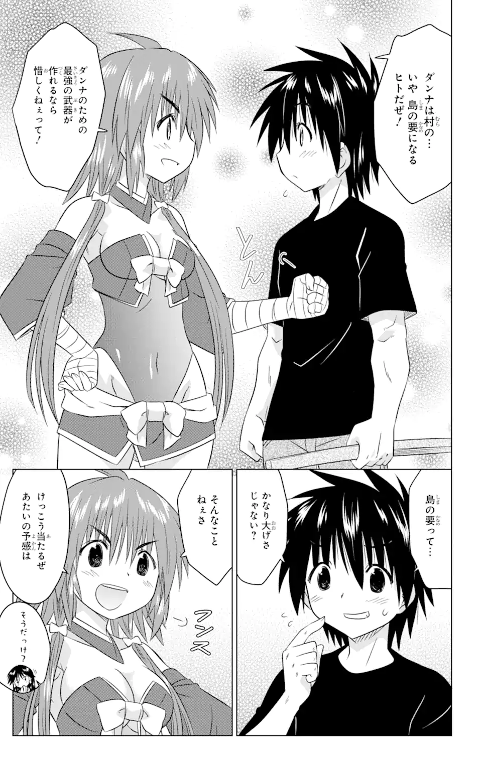 ながされて藍蘭島 Chap 246 - Next Chap 247