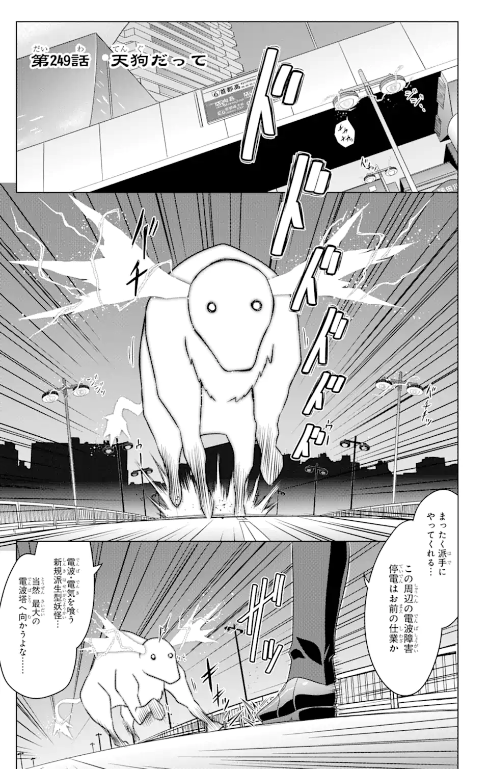 ながされて藍蘭島 Chap 249 - Next Chap 250