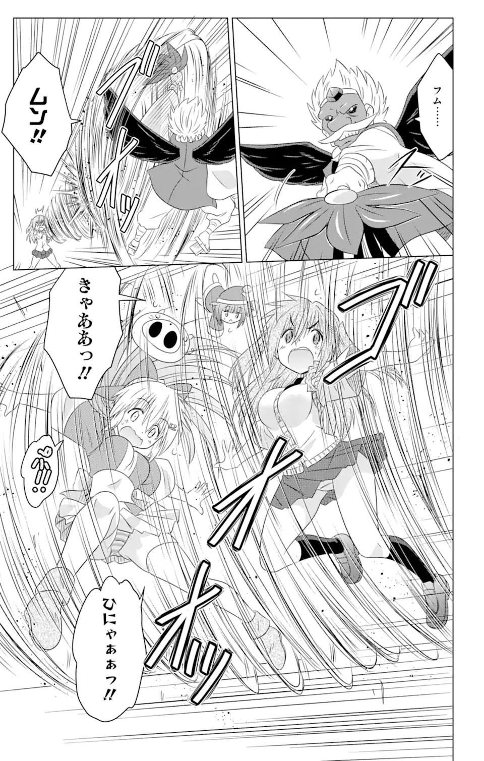 ながされて藍蘭島 Chap 249 - Next Chap 250