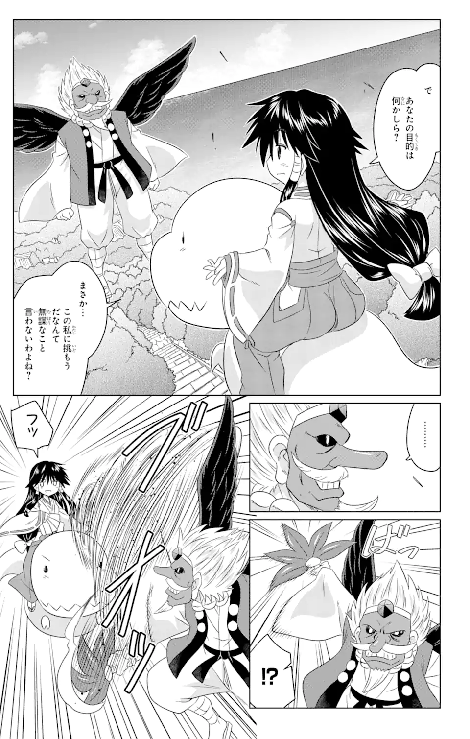 ながされて藍蘭島 Chap 249 - Next Chap 250