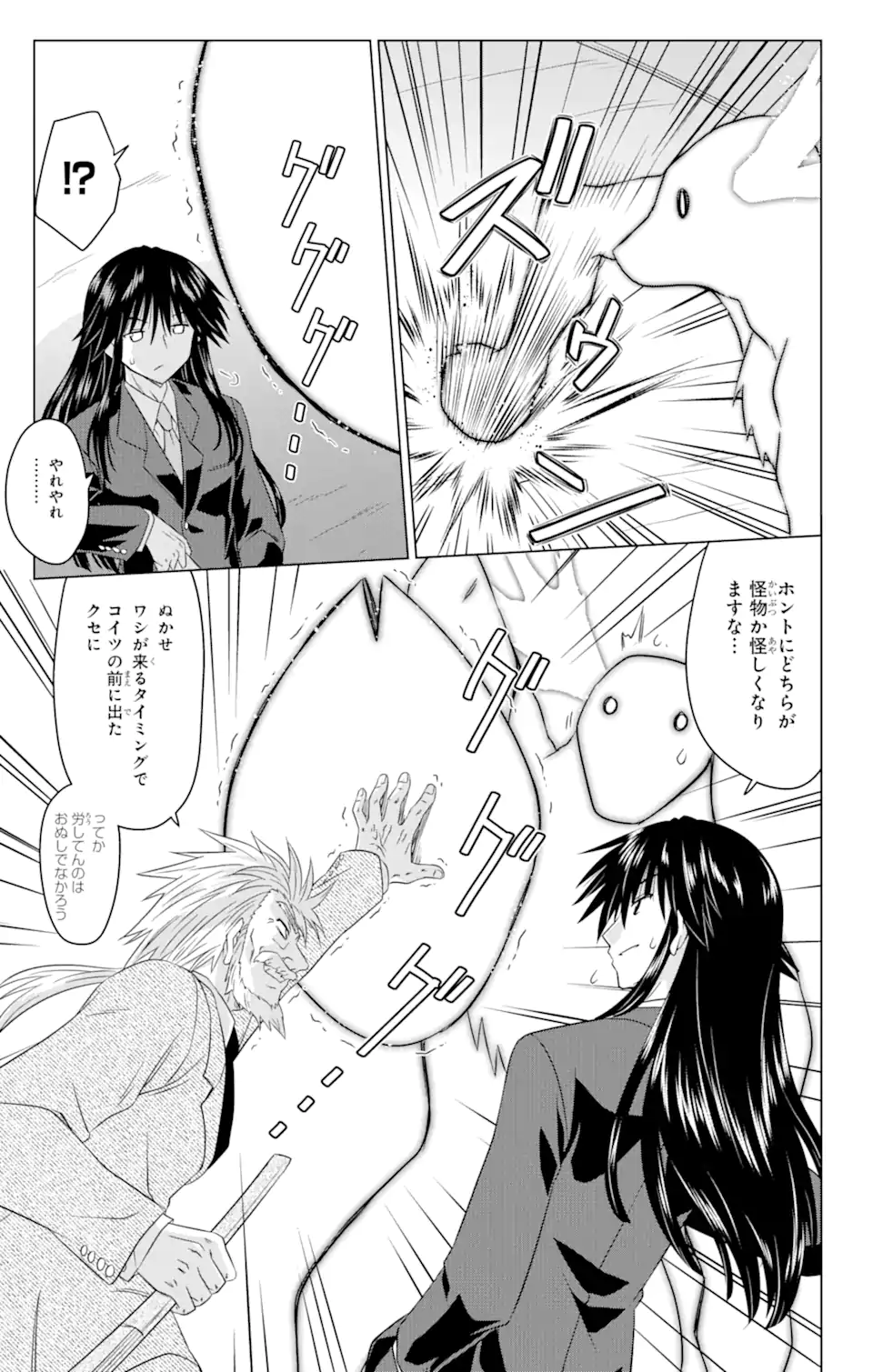 ながされて藍蘭島 Chap 249 - Next Chap 250