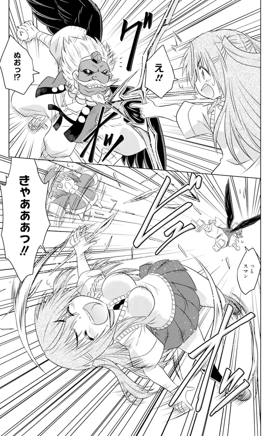 ながされて藍蘭島 Chap 250 - Next Chap 251