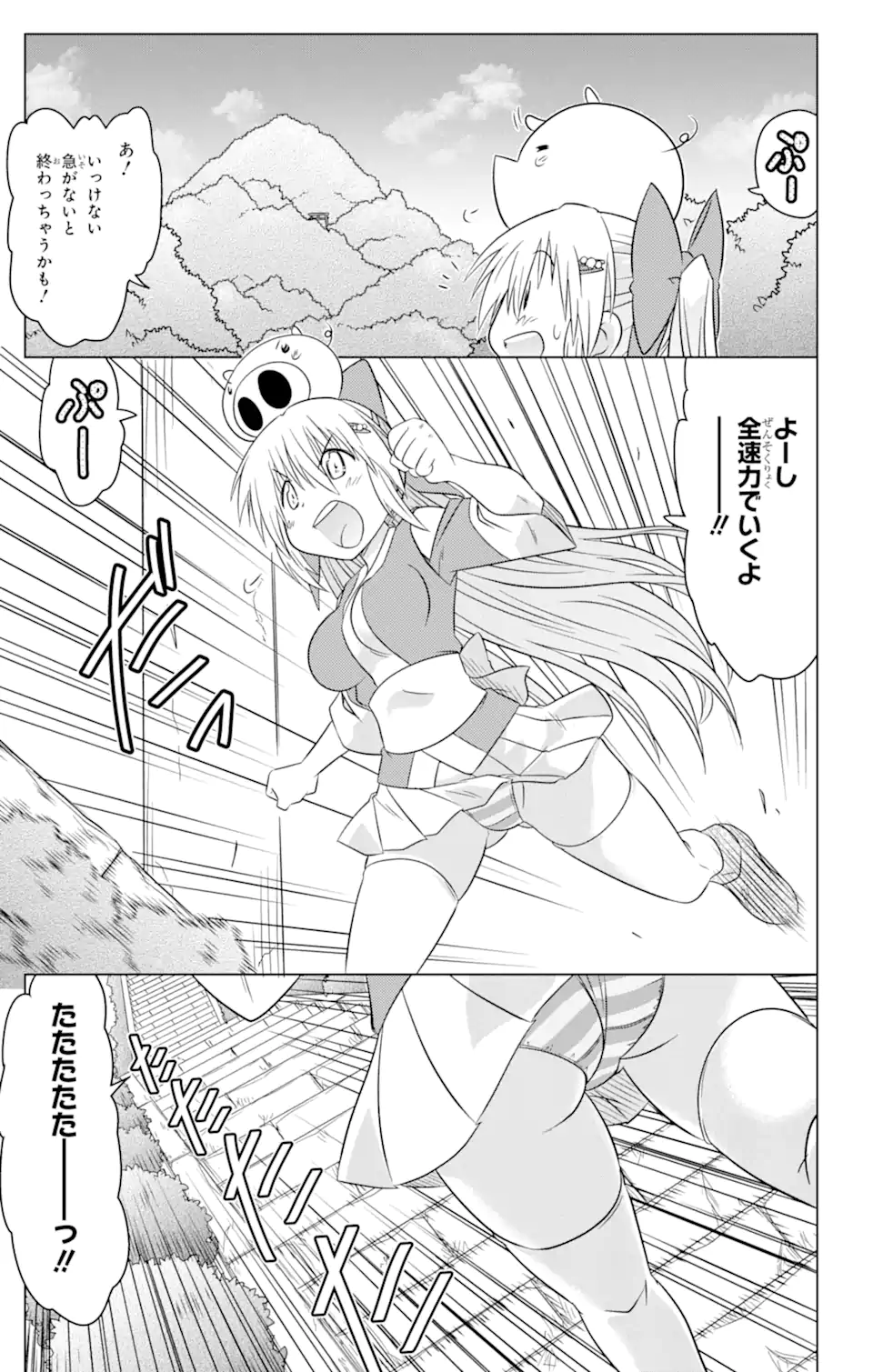 ながされて藍蘭島 Chap 250 - Next Chap 251