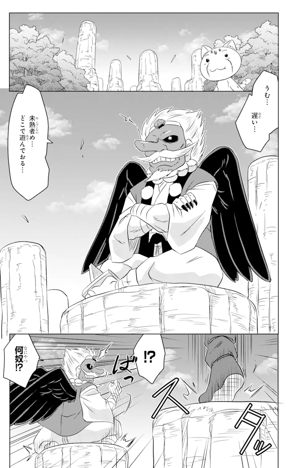 ながされて藍蘭島 Chap 250 - Next Chap 251