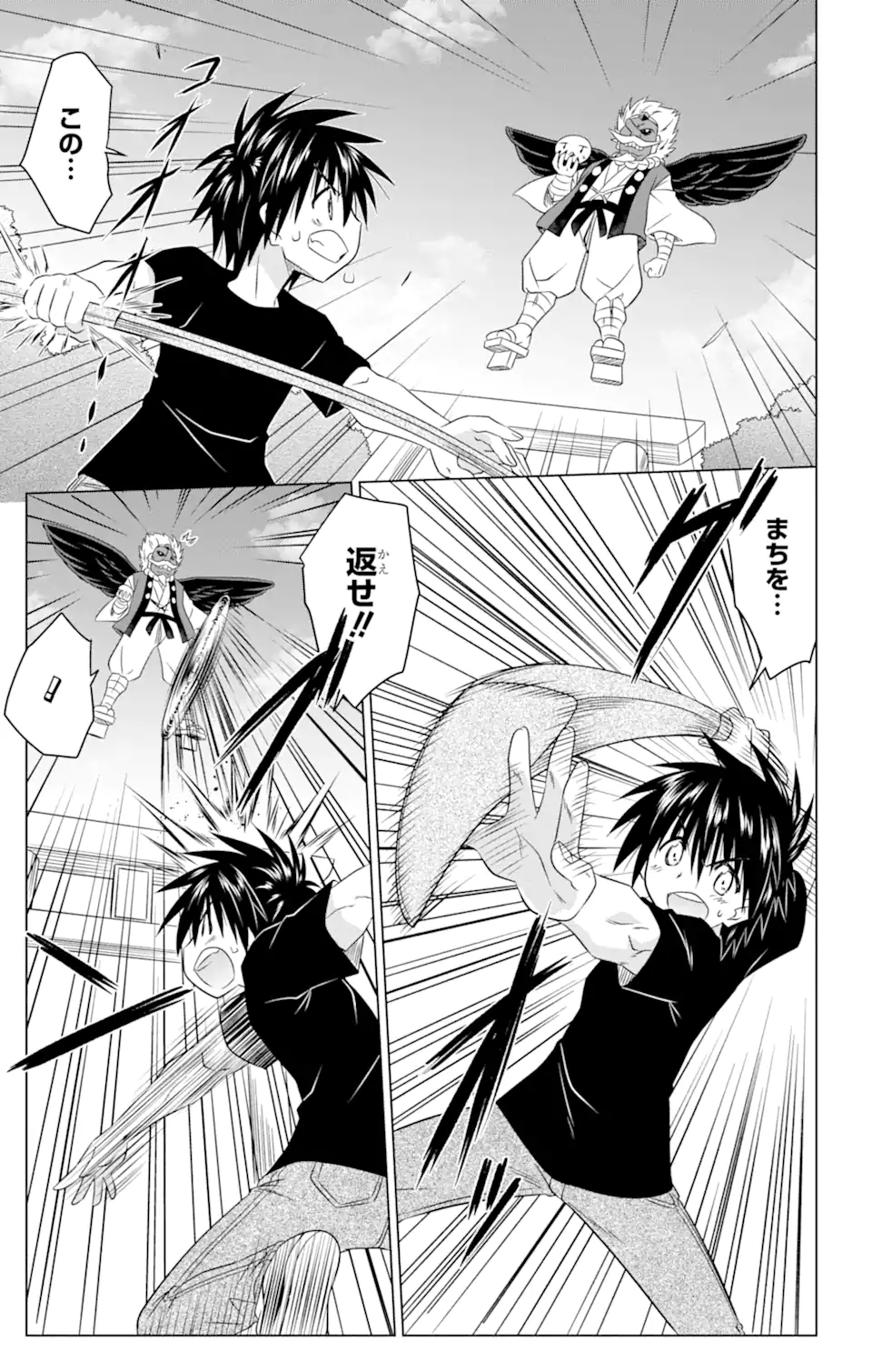 ながされて藍蘭島 Chap 250 - Next Chap 251