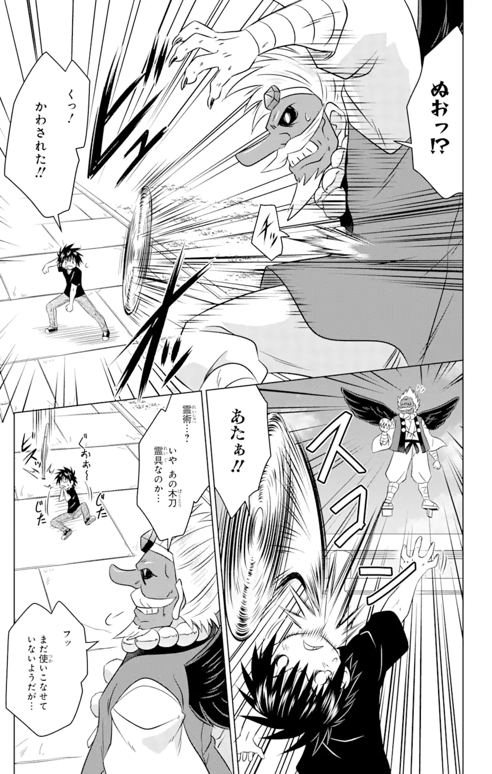 ながされて藍蘭島 Chap 250 - Next Chap 251
