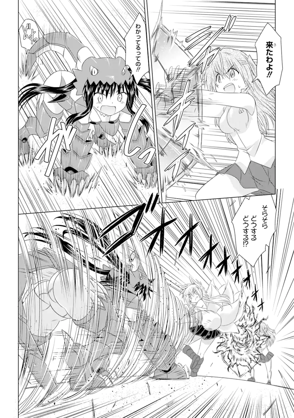 ながされて藍蘭島 Chap 260 - Next Chap 261