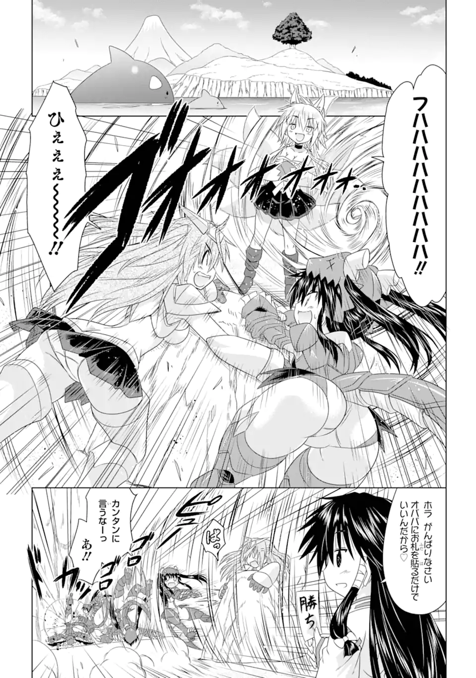 ながされて藍蘭島 Chap 260 - Next Chap 261
