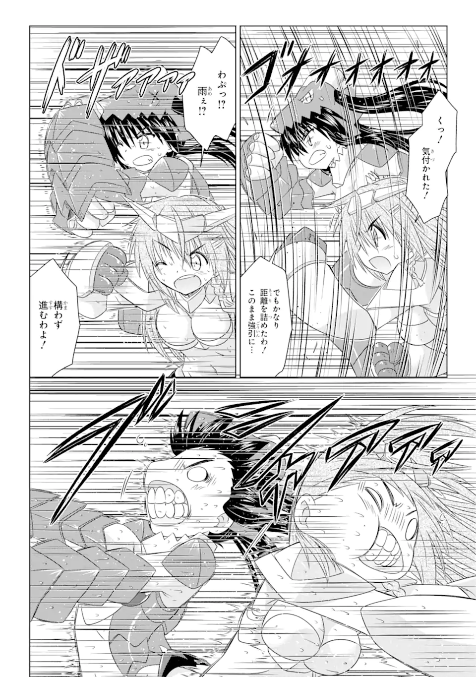 ながされて藍蘭島 Chap 260 - Next Chap 261