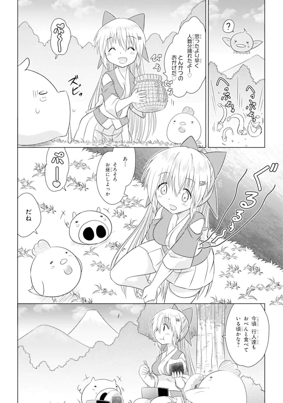 ながされて藍蘭島 Chap 264 - Next Chap 265