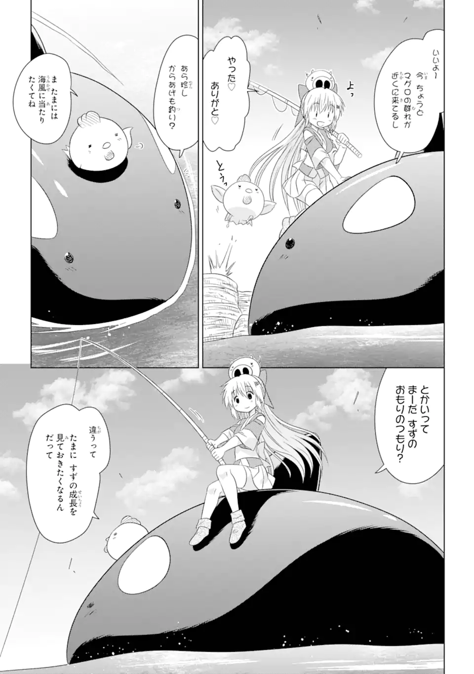 ながされて藍蘭島 Chap 264 - Next Chap 265