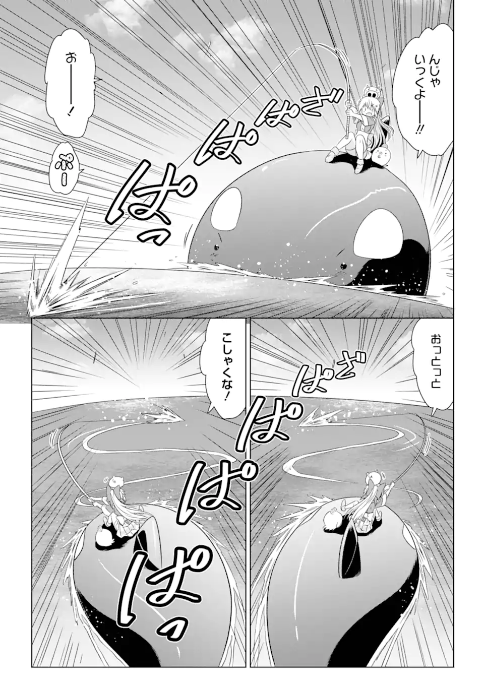 ながされて藍蘭島 Chap 264 - Next Chap 265