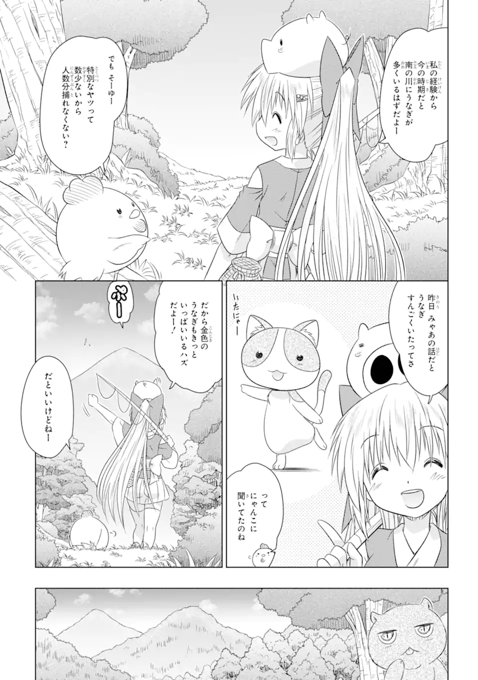 ながされて藍蘭島 Chap 264 - Next Chap 265