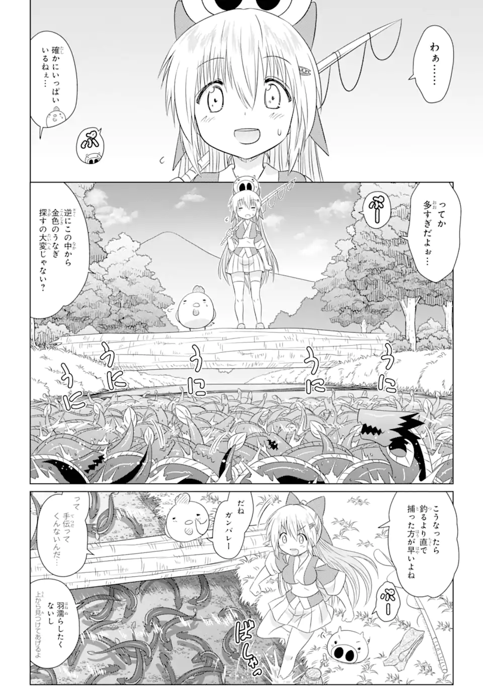 ながされて藍蘭島 Chap 264 - Next Chap 265