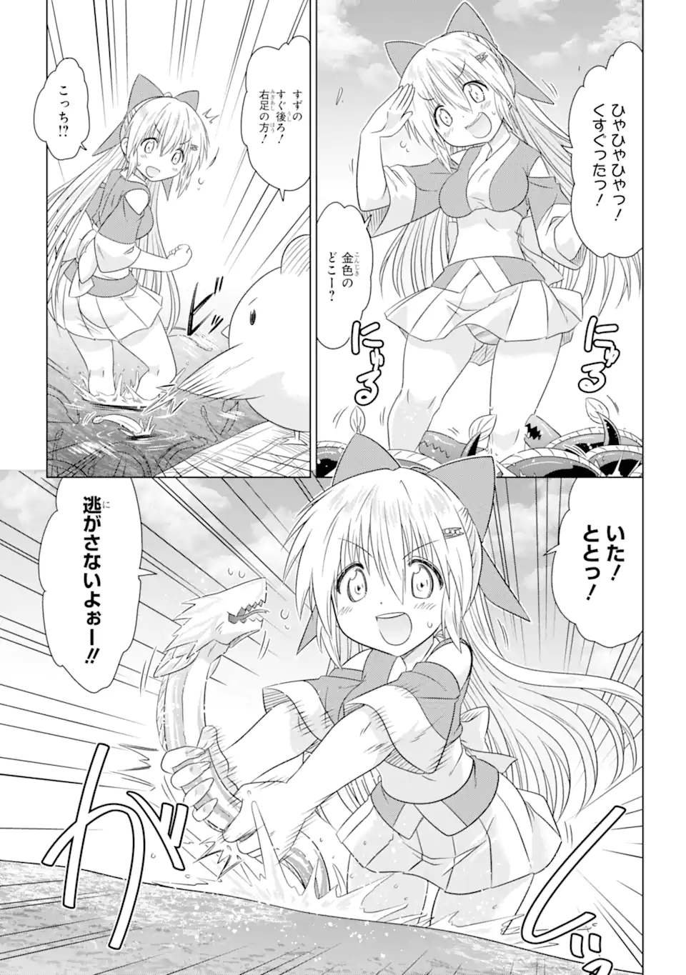 ながされて藍蘭島 Chap 264 - Next Chap 265