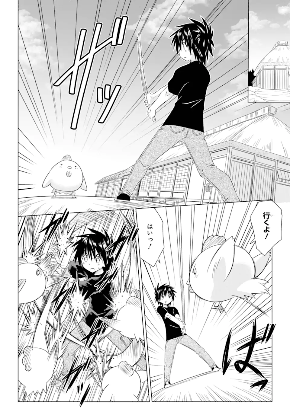 ながされて藍蘭島 Chap 266 - Next Chap 267