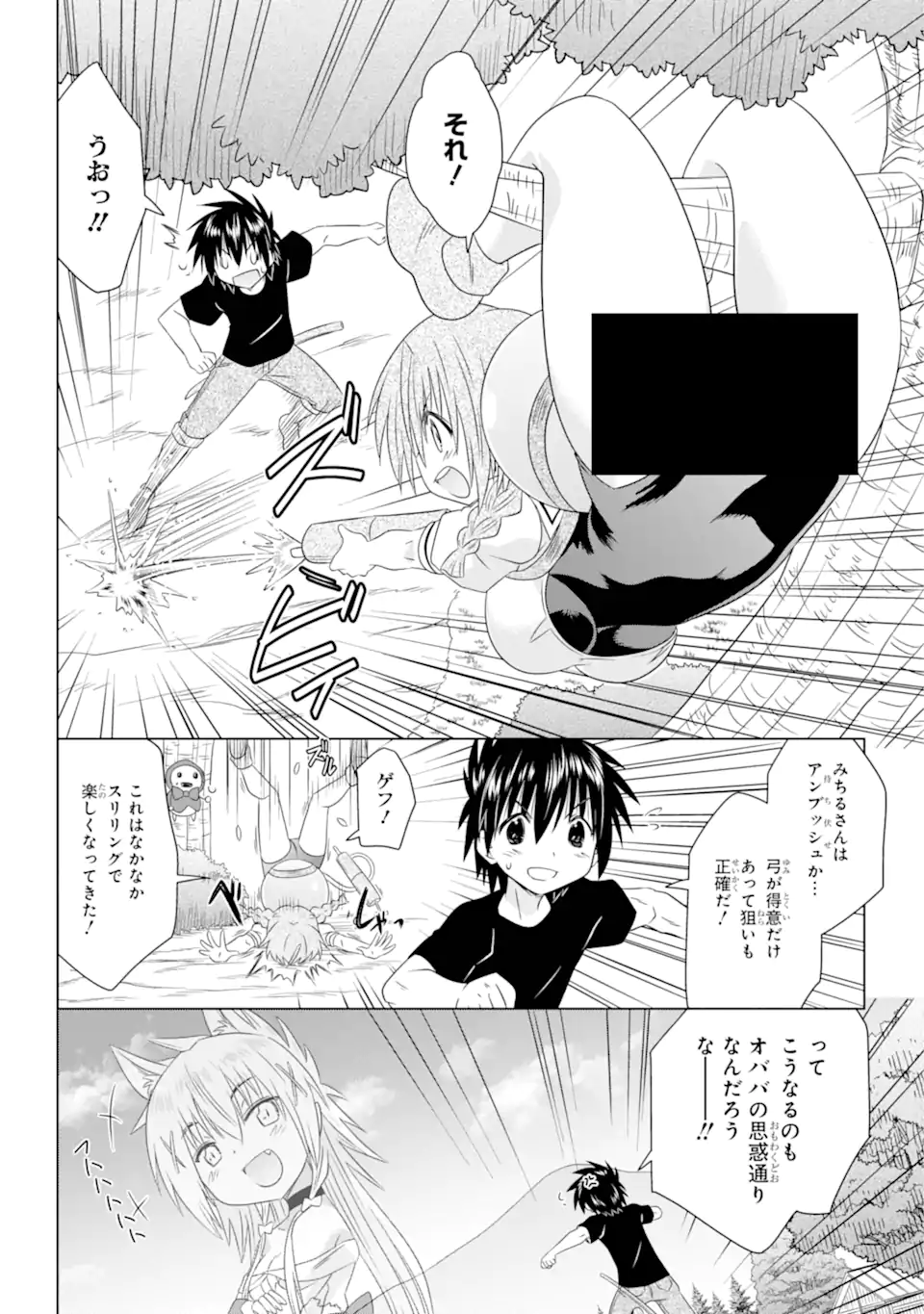 ながされて藍蘭島 Chap 269 - Next Chap 270