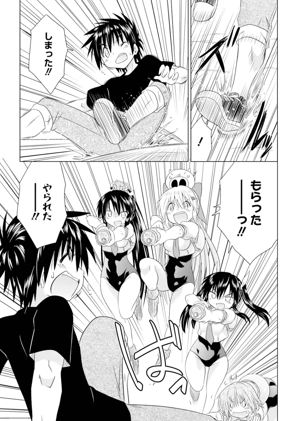 ながされて藍蘭島 Chap 269 - Next Chap 270