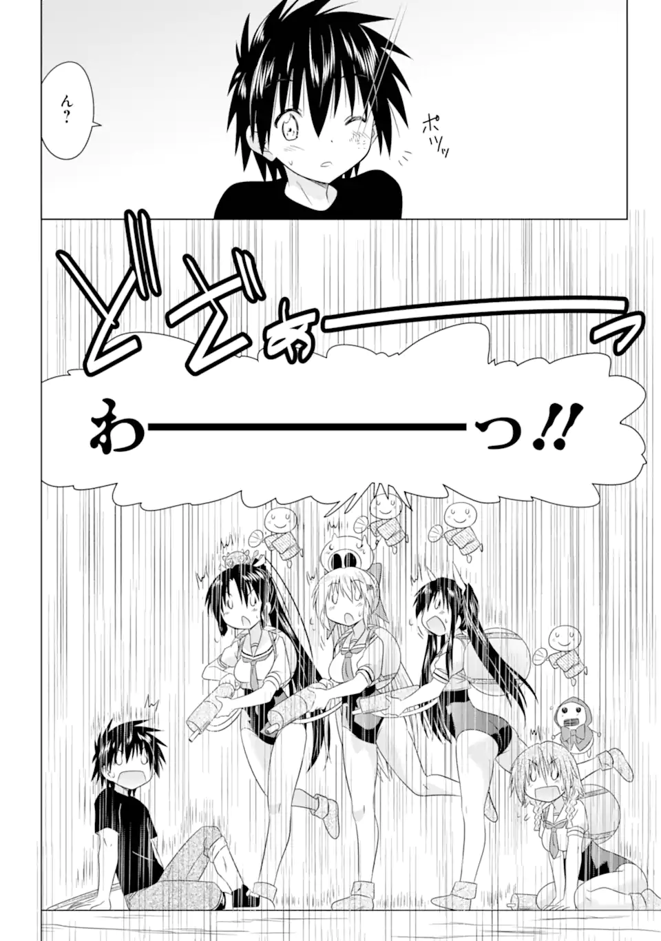 ながされて藍蘭島 Chap 269 - Next Chap 270