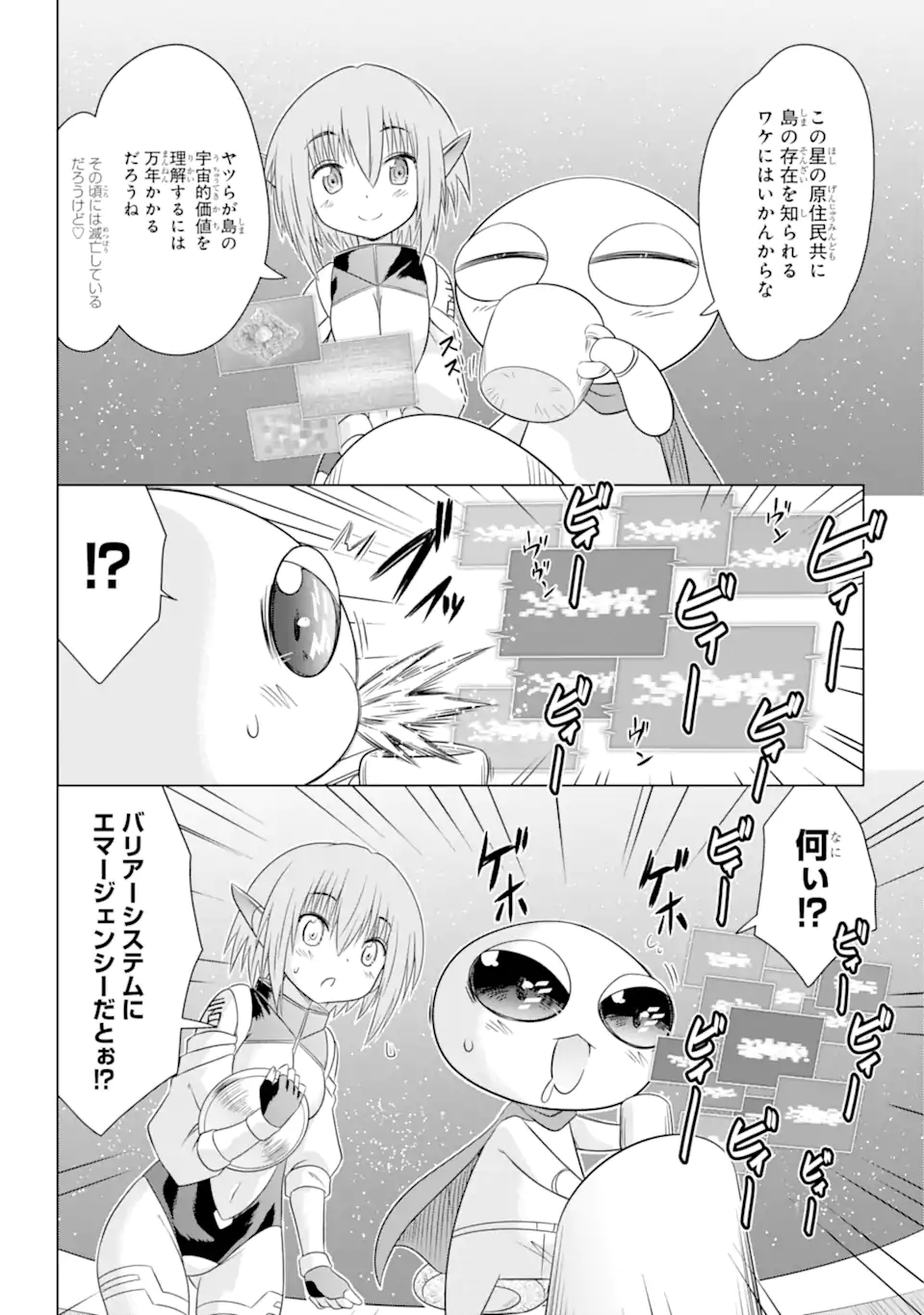 ながされて藍蘭島 Chap 270 - Next Chap 271