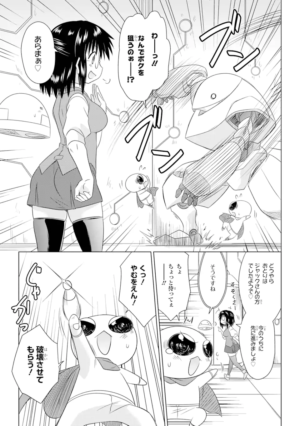 ながされて藍蘭島 Chap 270 - Next Chap 271