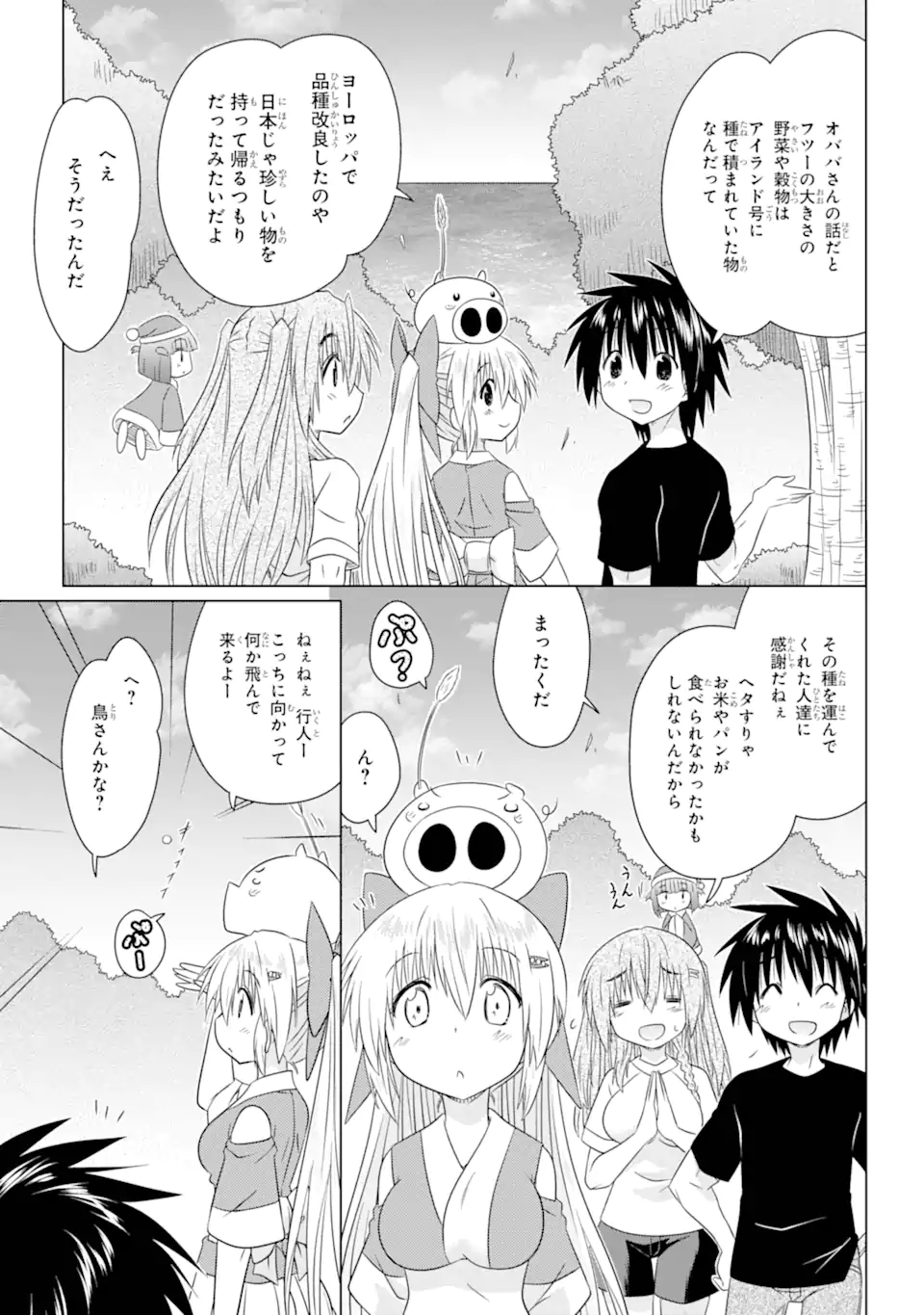 ながされて藍蘭島 Chap 270 - Next Chap 271