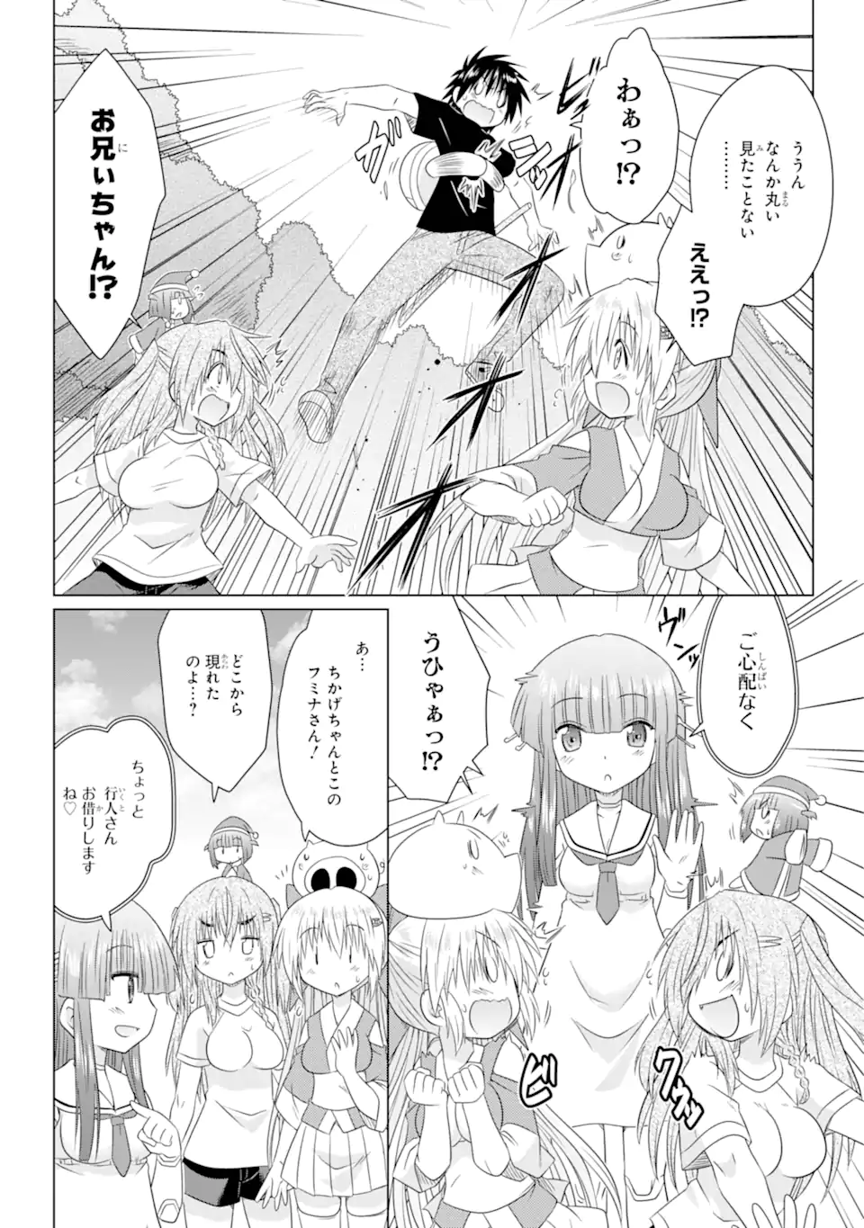 ながされて藍蘭島 Chap 270 - Next Chap 271