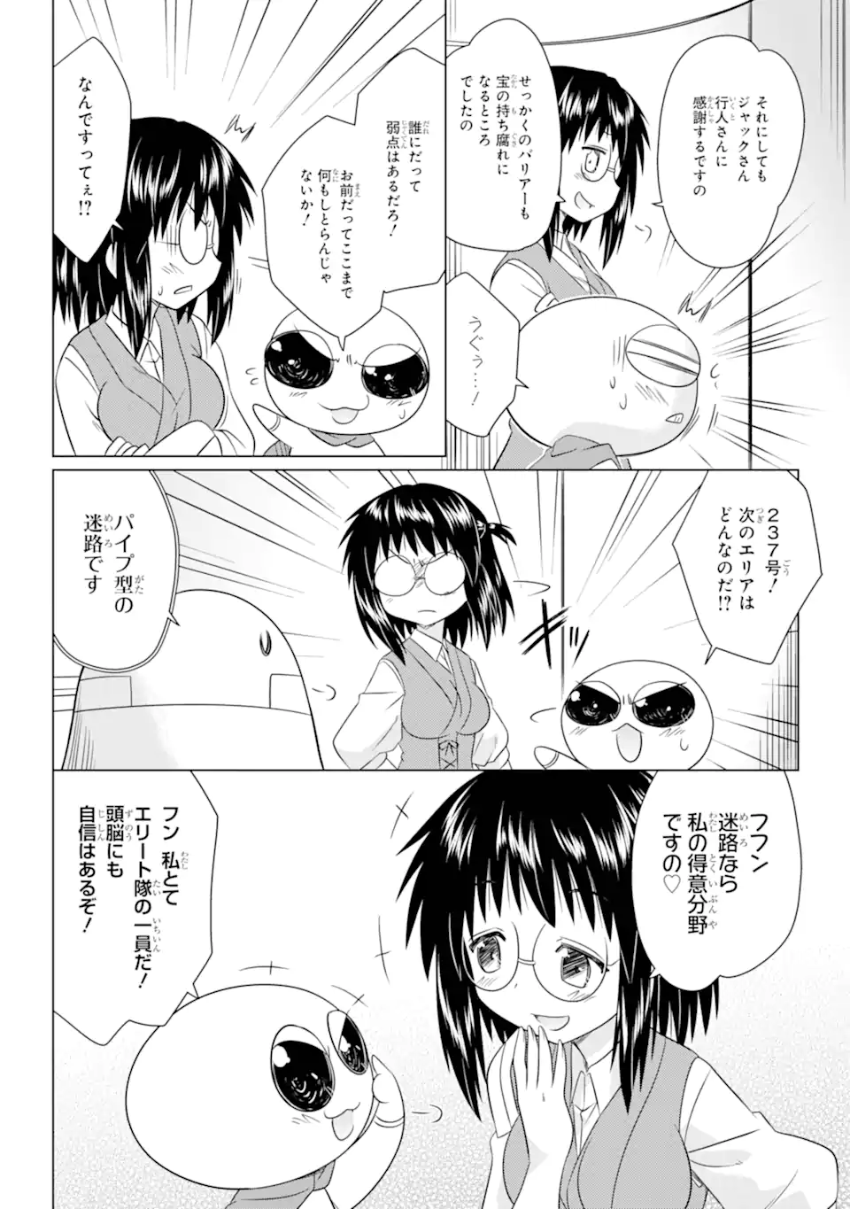 ながされて藍蘭島 Chap 271 - Next Chap 272