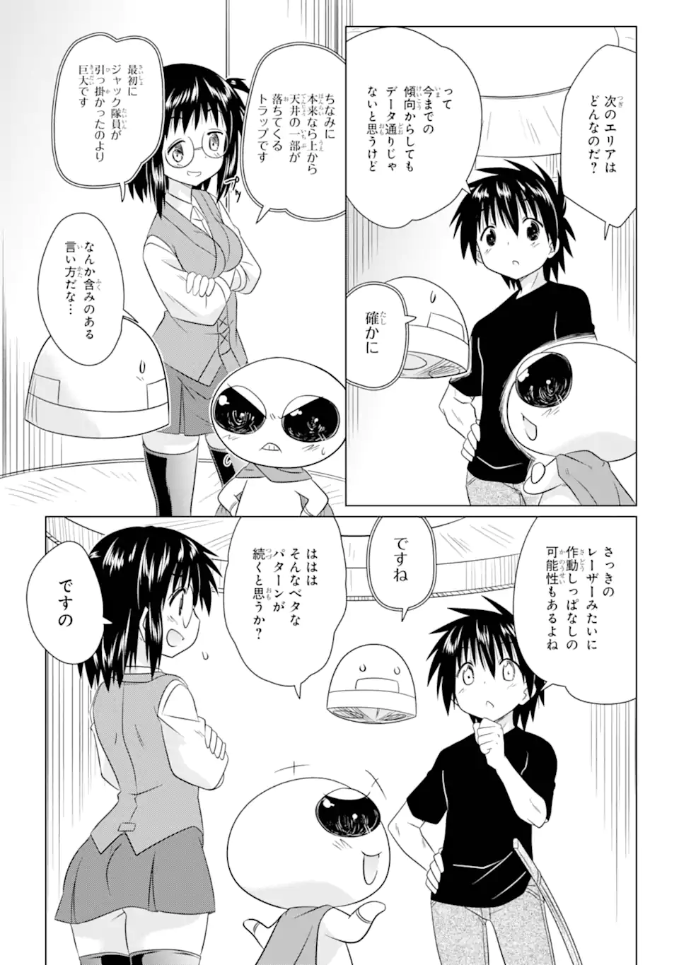 ながされて藍蘭島 Chap 271 - Next Chap 272